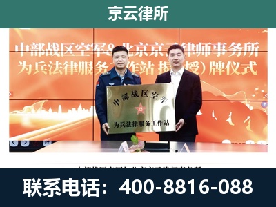 黎城-养殖场拆迁律师