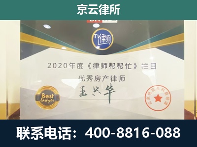 黎城-养殖场征收律师