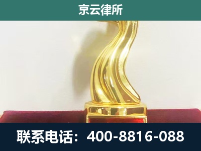 黎城-养殖场关停拆迁律师