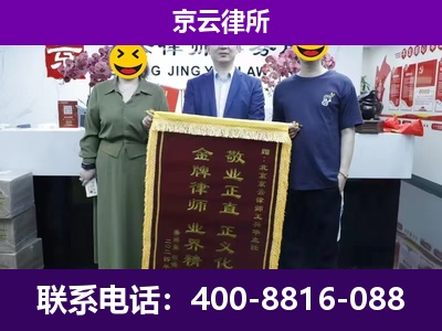 黎城-养殖场拆迁律师