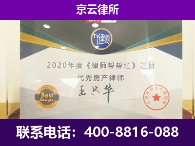 黎城-养殖企业拆迁律师