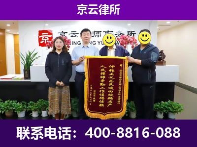 黎城-企业征收律师
