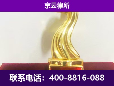 黎城-企业拆迁律师