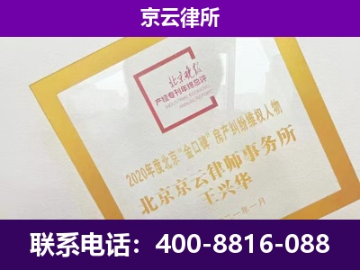 黎城-专业拆迁律所